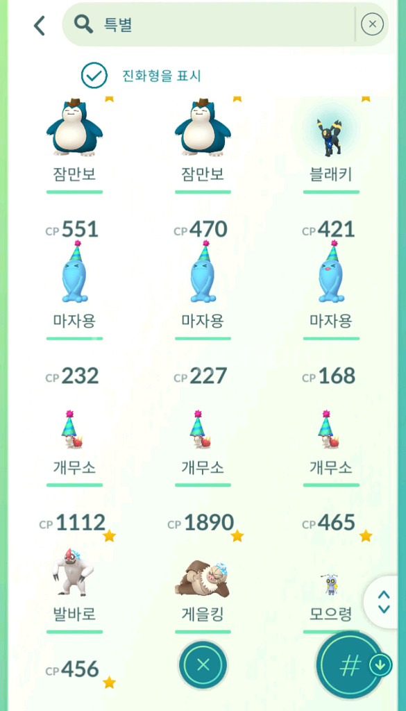 포켓몬고 코스튬--8