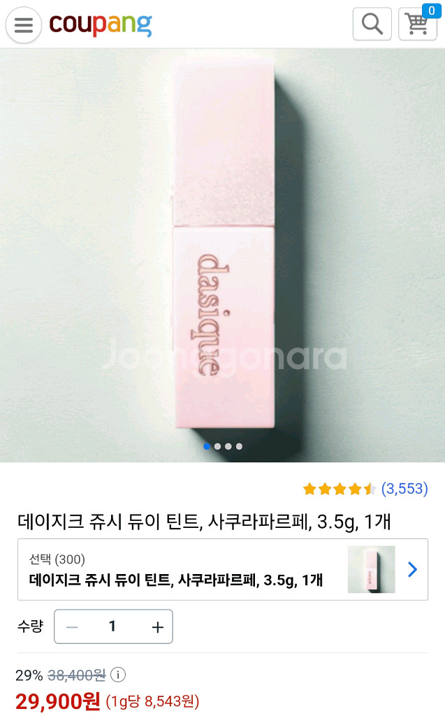 데이지크 쥬시 듀이 틴트 사쿠라 파르페 피치 퍼즈--8