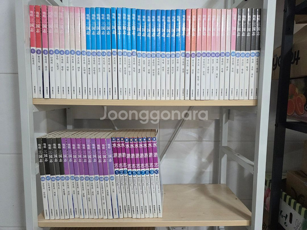 전략삼국지 흑백 1~60 전권 + 수호지 10권--0