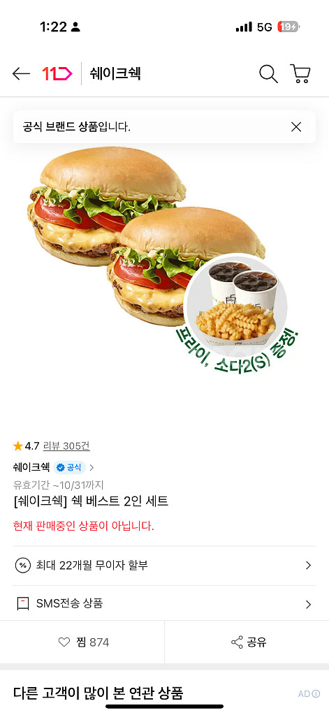 쉐이크쉑 2인세트--0