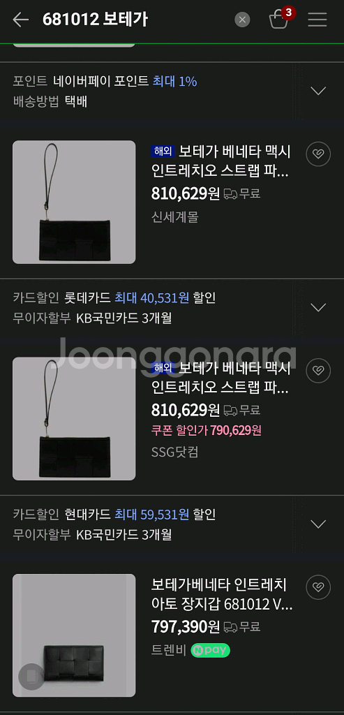보테가베네타 파우치 클러치 장지갑구찌루이비통디올고야드백--1