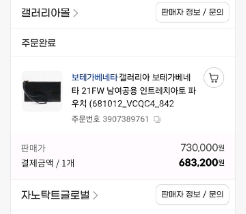 보테가베네타 파우치 클러치 장지갑구찌루이비통디올고야드백--2