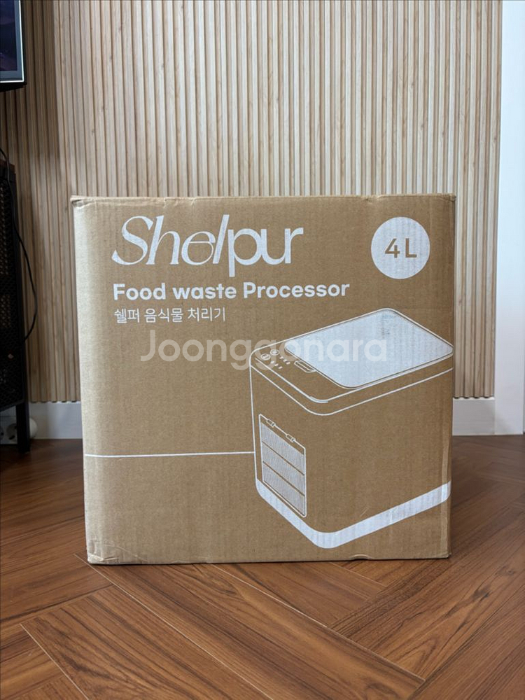 쉘퍼 음식물 처리기--0