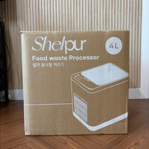 쉘퍼 음식물 처리기