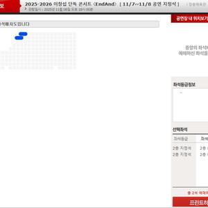 이창섭 콘서트 11/8 6시 지정연석