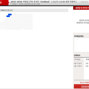 이창섭 콘서트 11/8 6시 지정연석
