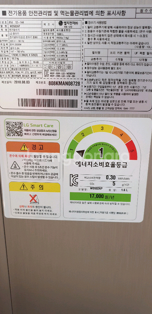 LG 퓨리케어 냉온정수기--6