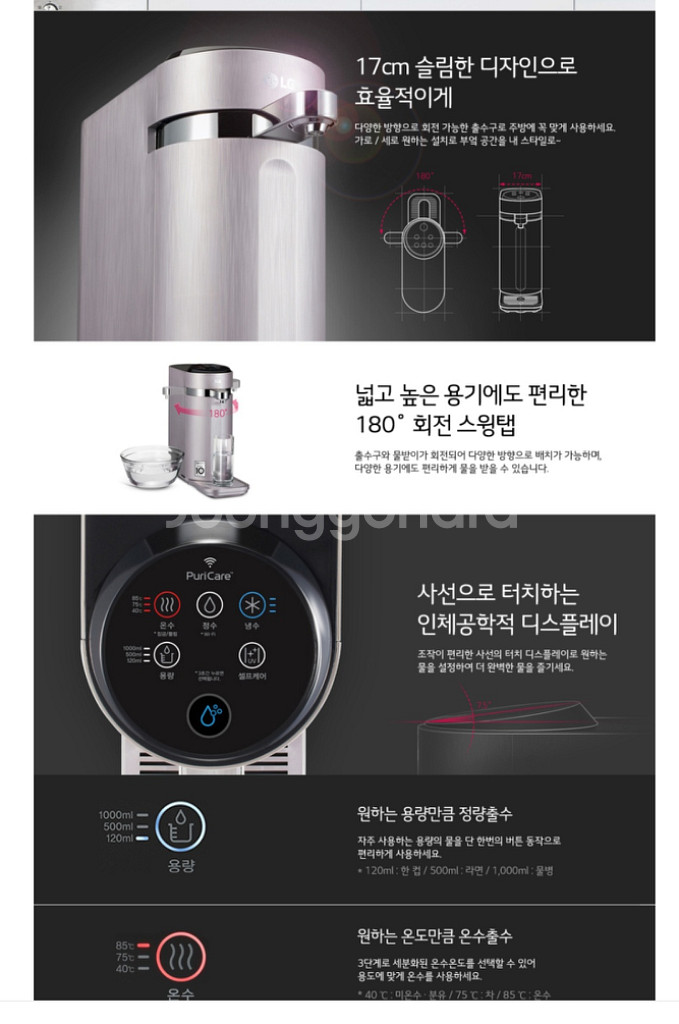 LG 퓨리케어 냉온정수기--9
