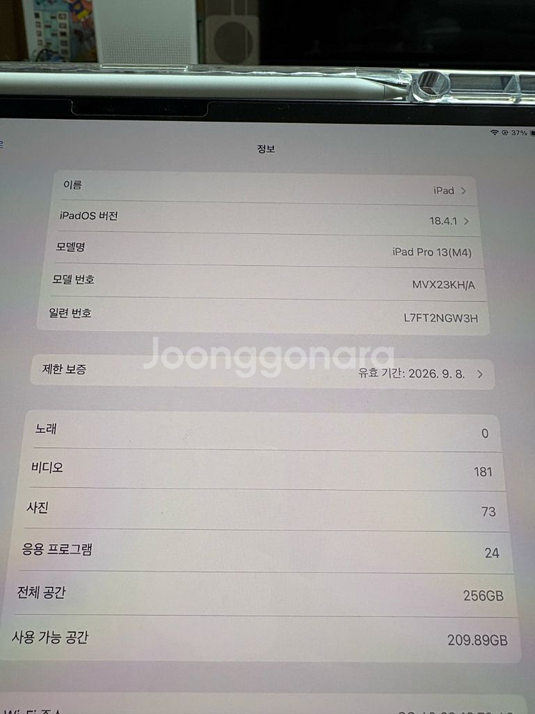 아이패드 13 프로 7세대 m4 256g +펜슬프로--6