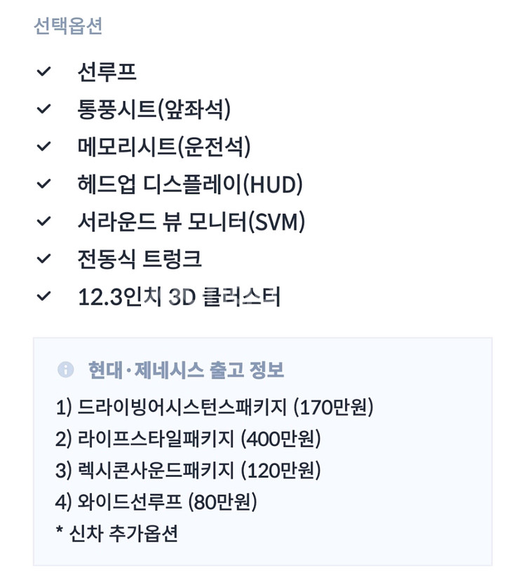 G70 슈팅브레이크 2.0T 2WD 풀옵션 최저가--4