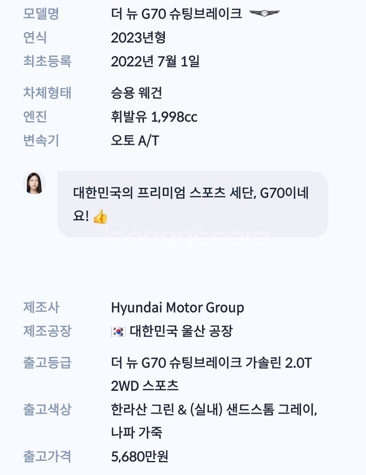 G70 슈팅브레이크 2.0T 2WD 풀옵션 최저가--5