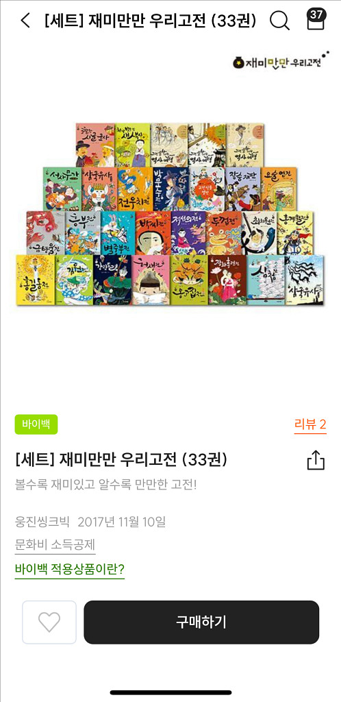 재미만만 우리고전--0