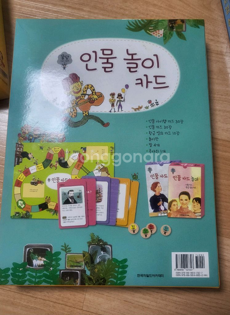 그레이트북스 힘찬 유사사기 전집 60권 외--2