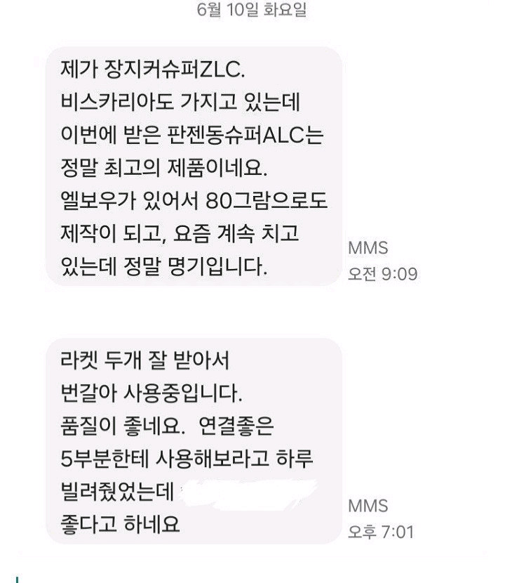 초경량) 쉐이크.탁구라켓 주문제작+사용후기ㅡ78~82g--3
