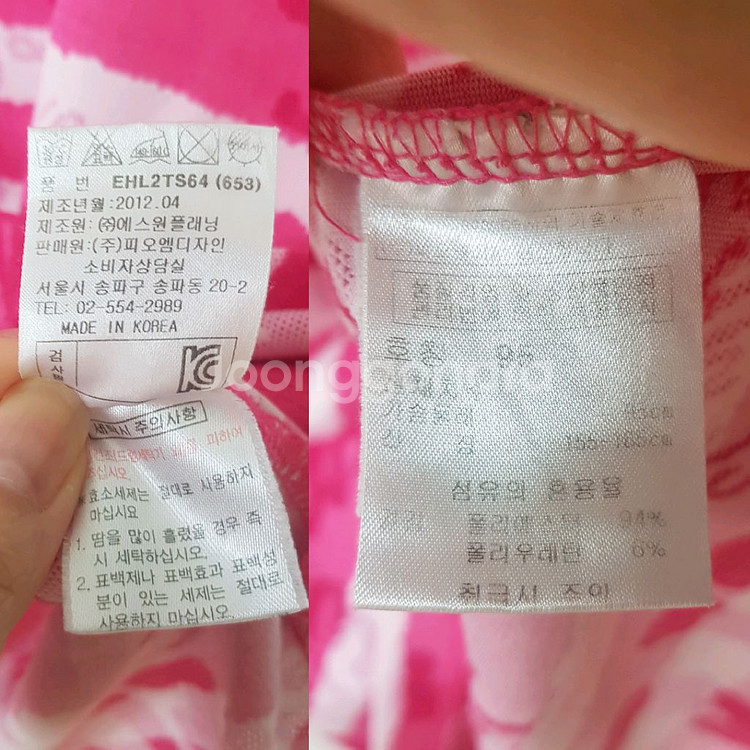 스포츠 기능성 운동복 등산복 반팔티셔츠 지퍼 핑크 95--9
