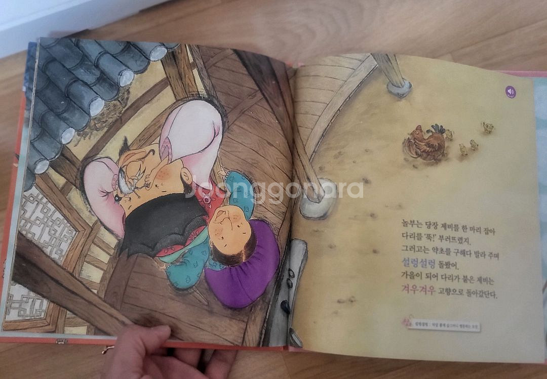한국가우스 차일드 전래동화 22권 외 (세이펜 별도)--2