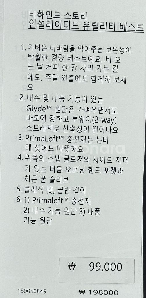 룰루레몬 인설레이티드 유틸리티 베스트--8