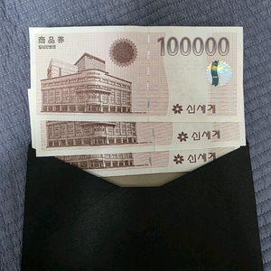 신세계상품권 10만원권