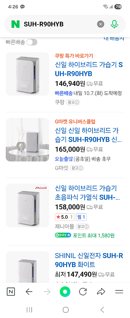 새상품) 신일 하이브리드 가습기--0