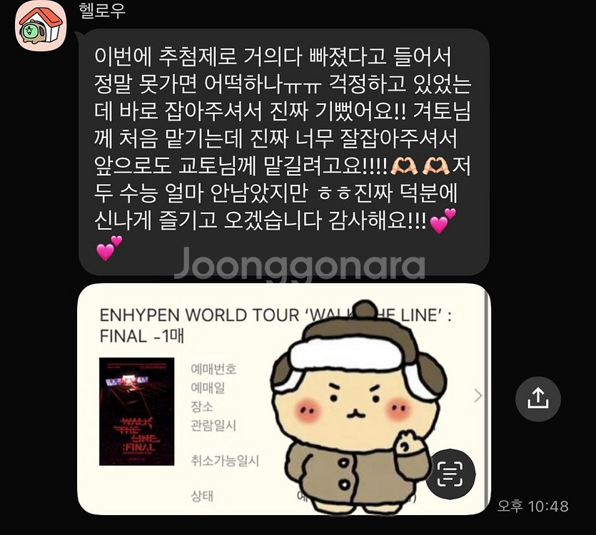 스텔라이브 콘서트 예매 대리 댈티 해 드립니다--1