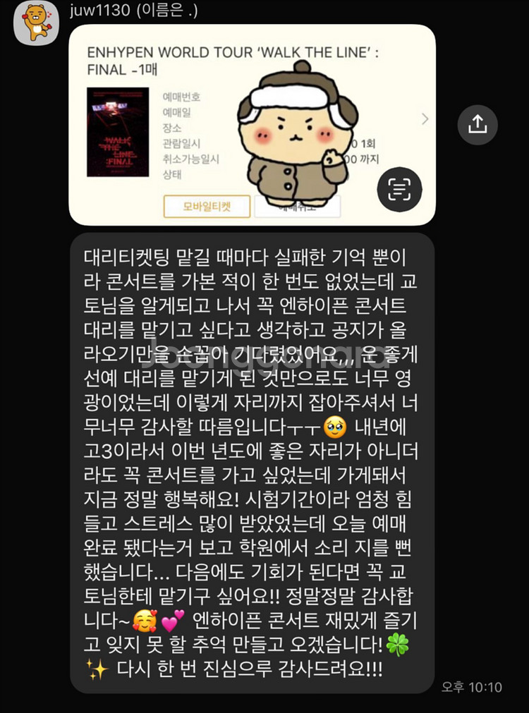 스텔라이브 콘서트 예매 대리 댈티 해 드립니다--2