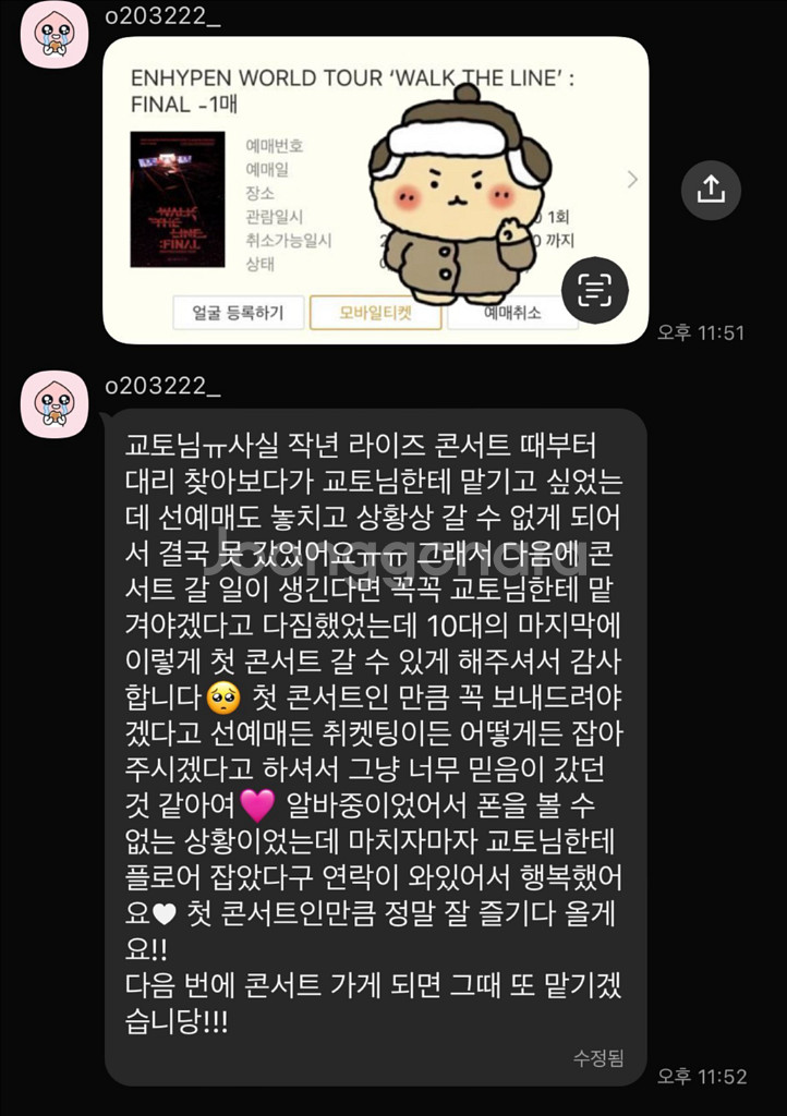스텔라이브 콘서트 예매 대리 댈티 해 드립니다--4