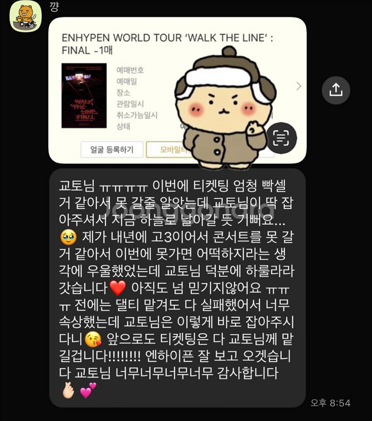 스텔라이브 콘서트 예매 대리 댈티 해 드립니다--8