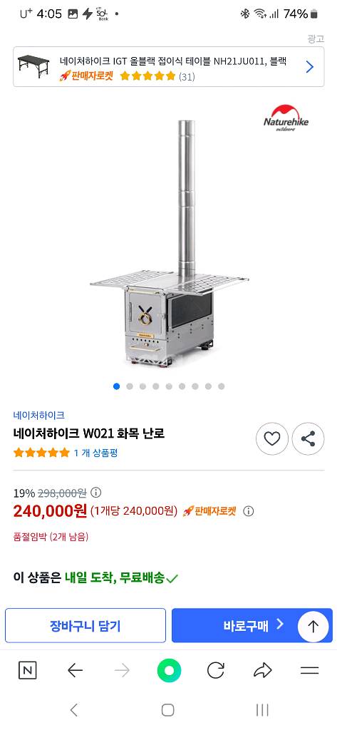 캠핑화목난로 스토브--4