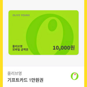 올리브영 기프트카드 1만원권 판매합니다