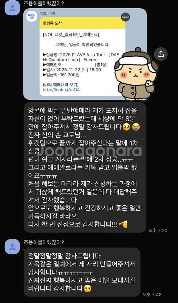 폴킴 콘서트 예매 대리 댈티 해 드립니다--3