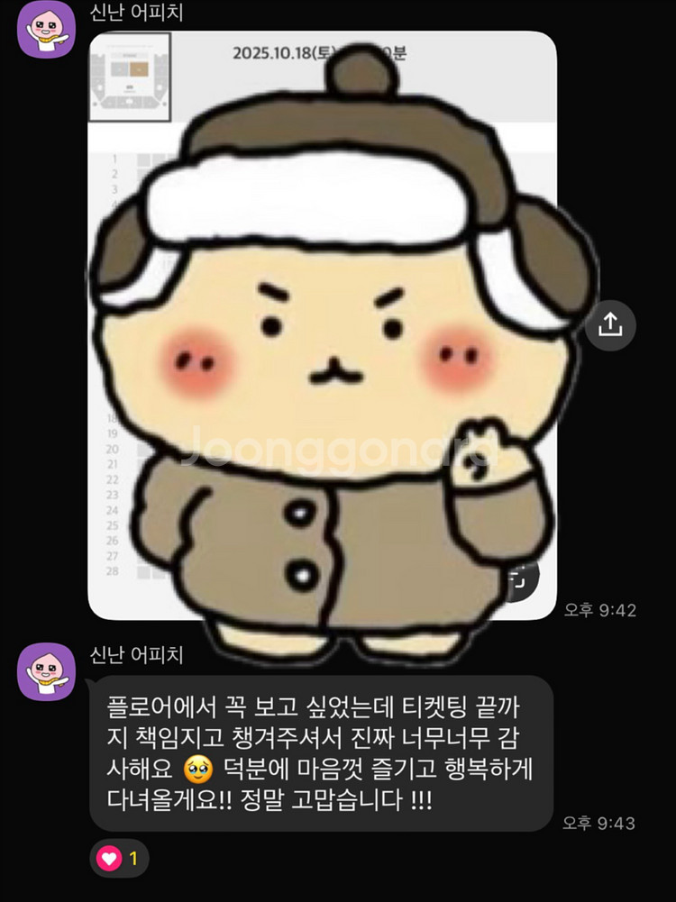 폴킴 콘서트 예매 대리 댈티 해 드립니다--5