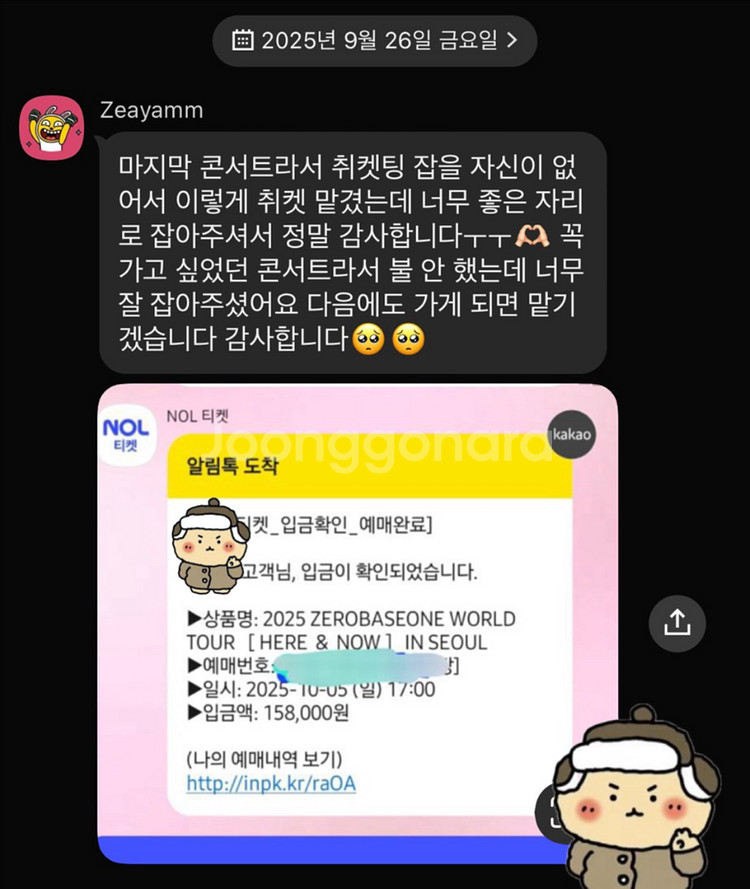 폴킴 콘서트 예매 대리 댈티 해 드립니다--7