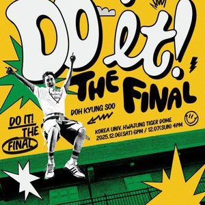 엑소 도경수 콘서트 앙콘 선예매 대리 댈티 해 드립니다