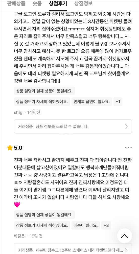 이준영 팬미팅 선예매 대리 댈티 해 드립니다--8