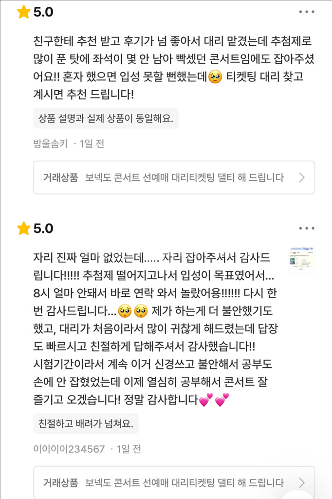 이준영 팬미팅 선예매 대리 댈티 해 드립니다--9