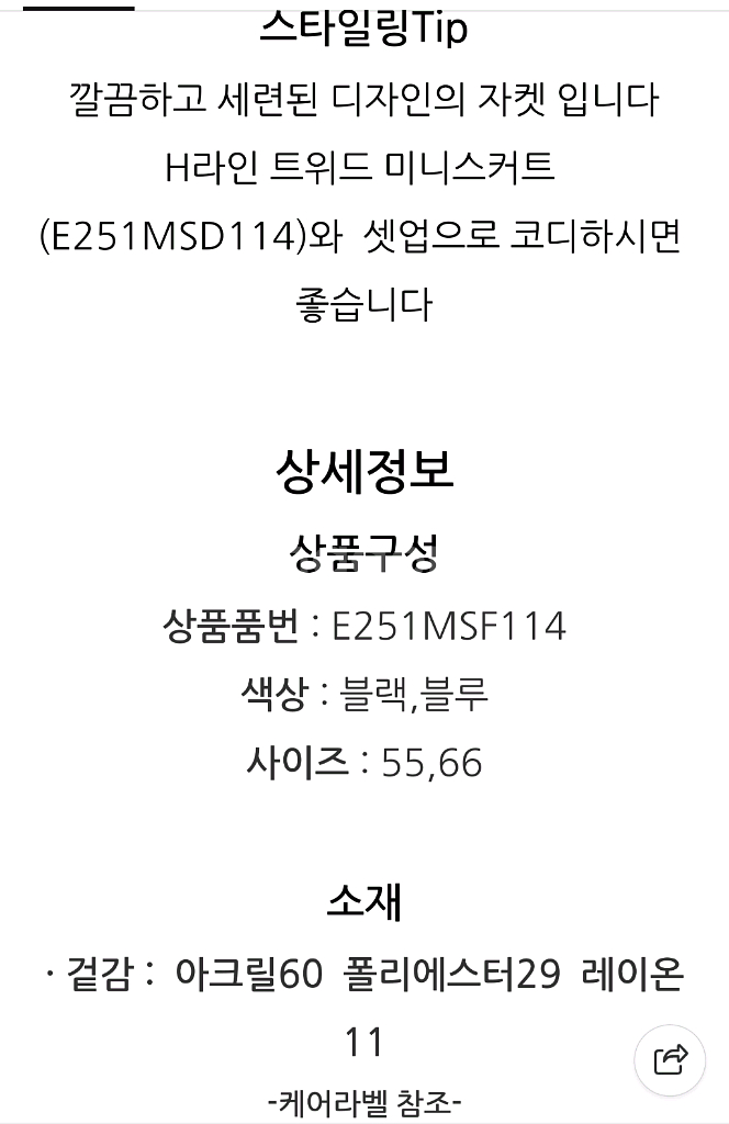 씨씨콜렉트 카라넥 트위드자켓 새제품--9