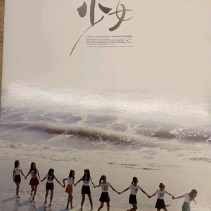 소녀시대 첫 화보집 first photobook