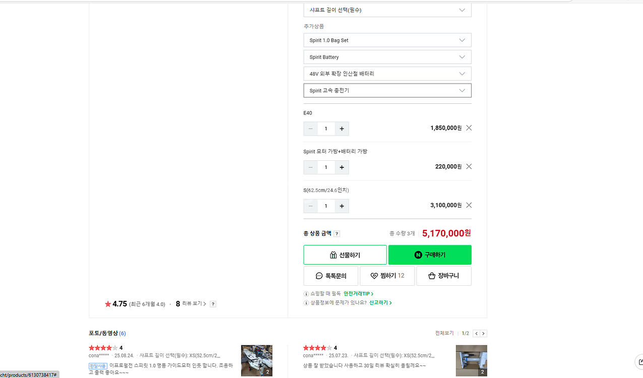 이프로펄전 3마력 전기선외기--1