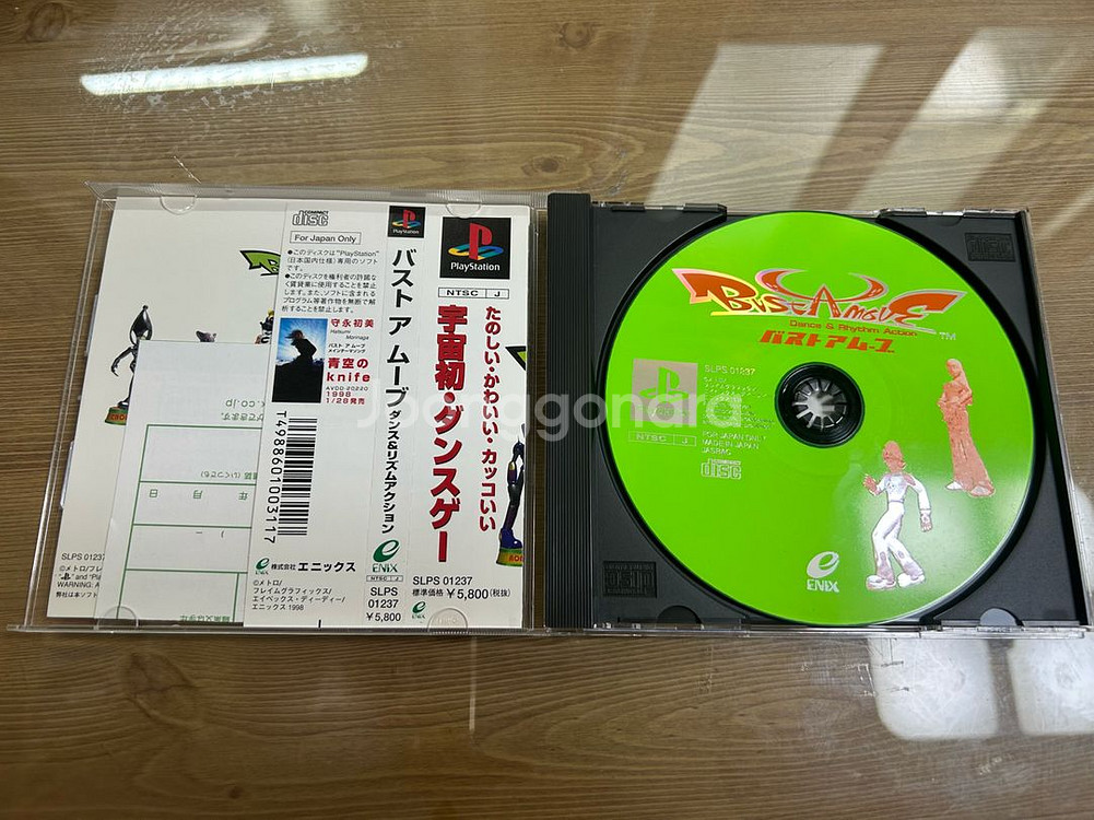 ps1 버스트어무브1 완품 판매--1