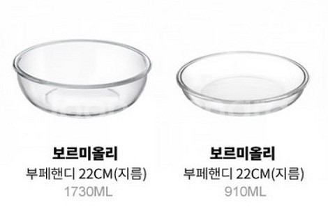 보르미올리 로꼬 부페 핸디 유리볼 샐러드볼 믹싱볼--5
