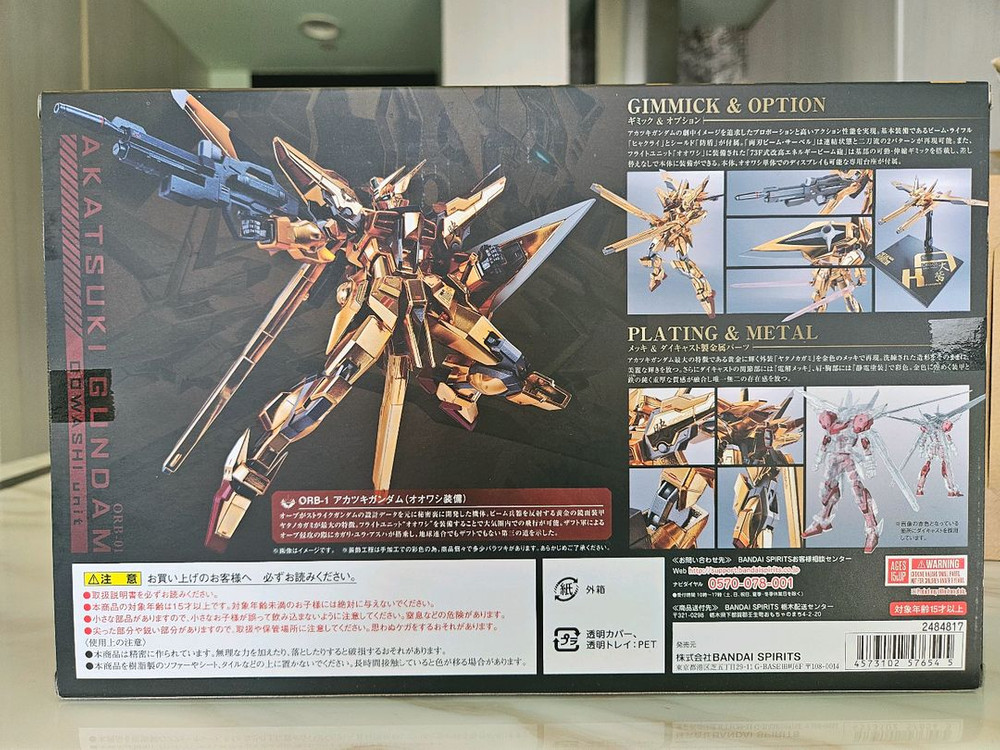 메탈로봇혼 아카츠키 오오와시--1