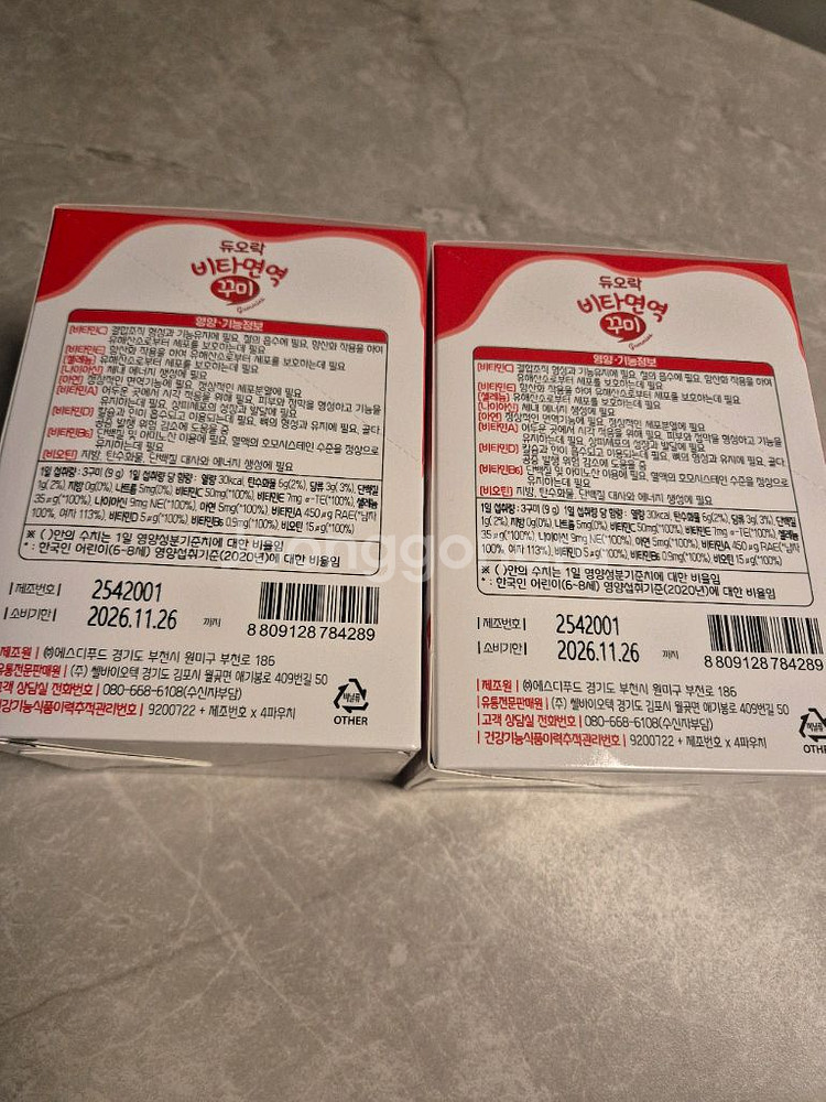 듀오락 비타면역 꾸미--3