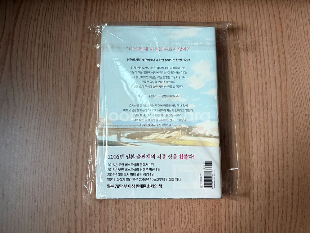너의췌장을먹고싶어 스미노요루 작가 친필싸인본--1