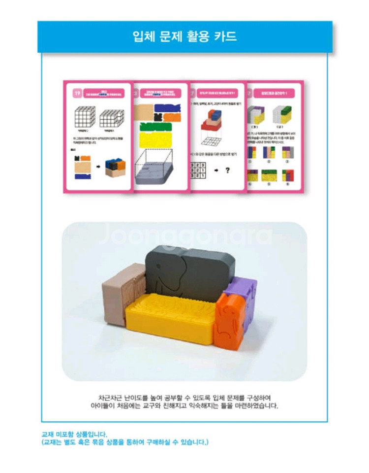 3D 애니미노, 스피디앤츠 보드게임--5