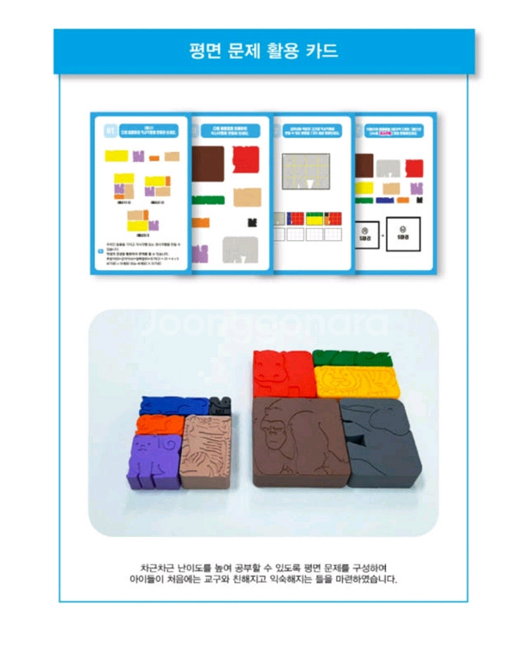 3D 애니미노, 스피디앤츠 보드게임--4