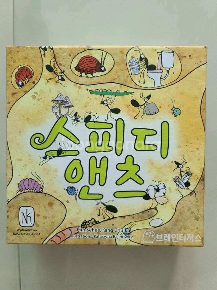 3D 애니미노, 스피디앤츠 보드게임--6