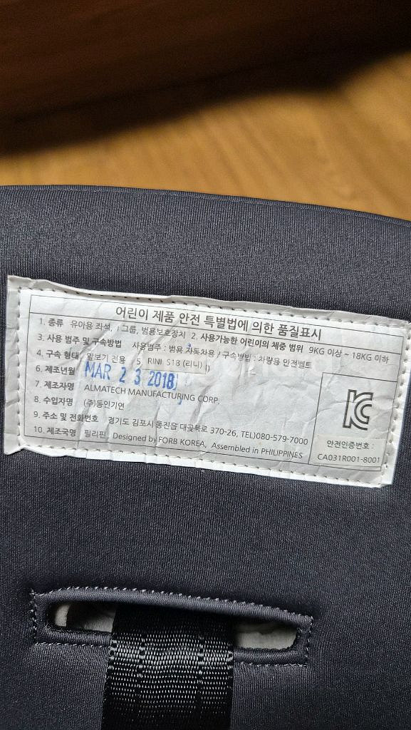 포브 리니 포터블 휴대용 카시트--1