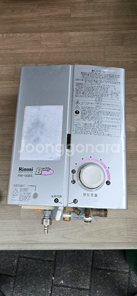 린나이 가스순간온수기--0