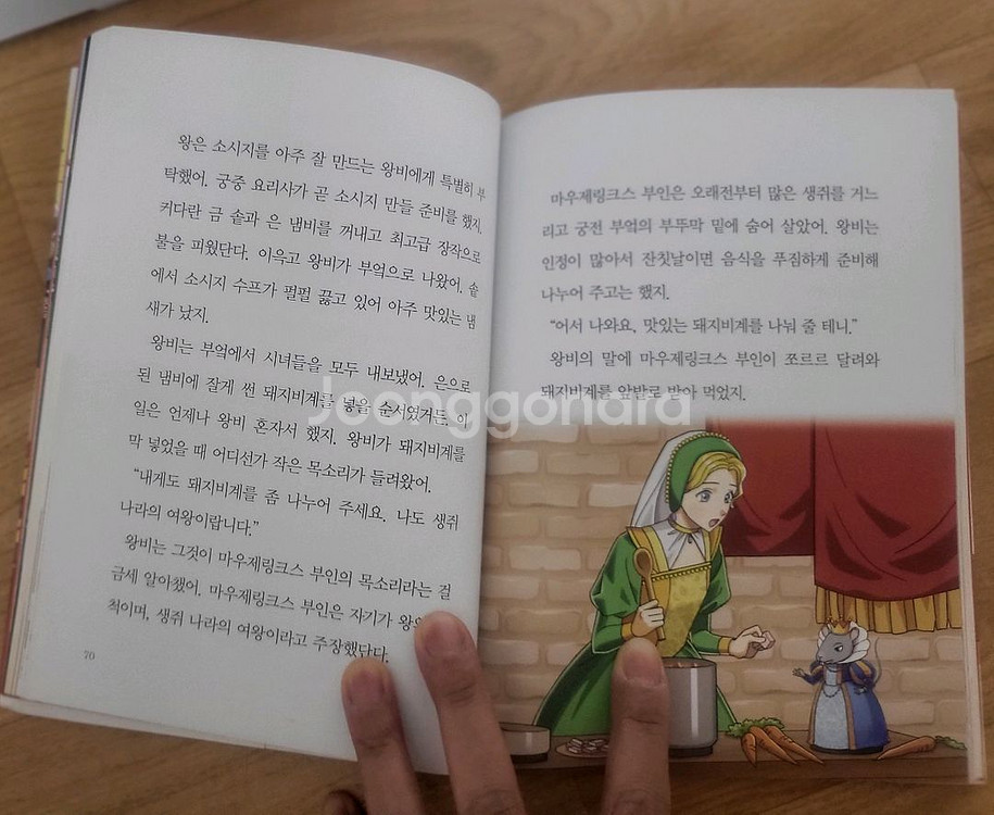 한국가우스 차일드 전래동화 22권 외 (세이펜 별도)--7