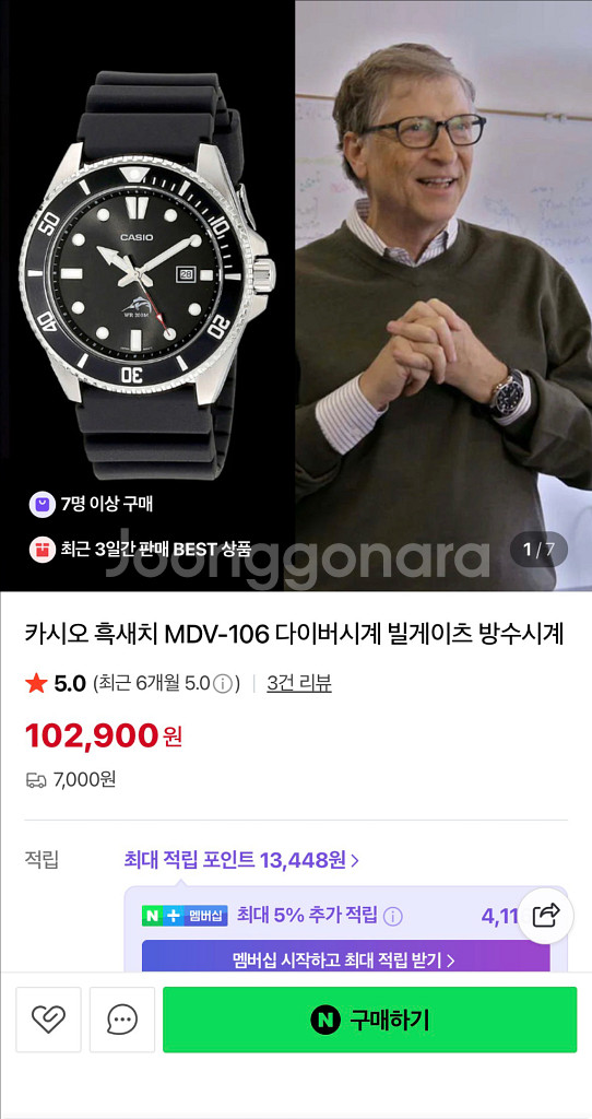 카시오 흑새치 판매합니다--3